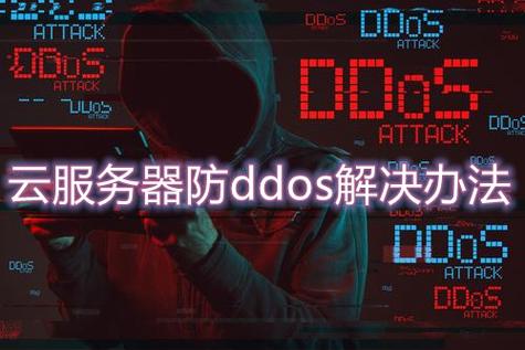 防攻击服务器_协议防攻击