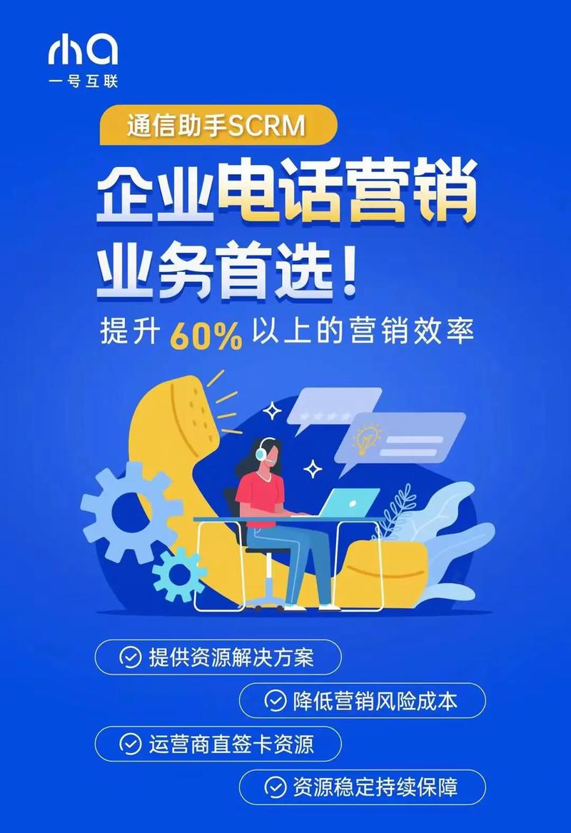 电销外呼中心_外呼