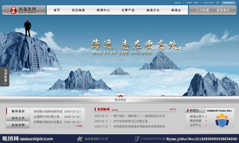 flash网站首页_首页