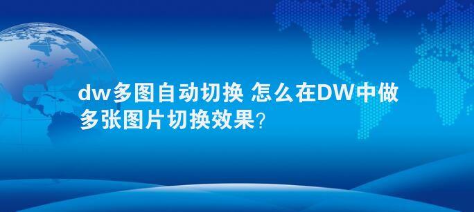 多图左右切换_视图切换