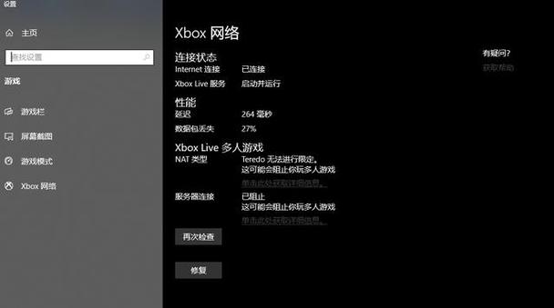 地平线4为什么连不到服务器