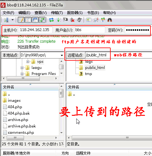 ftp服务器搭建ss_搭建FTP站点