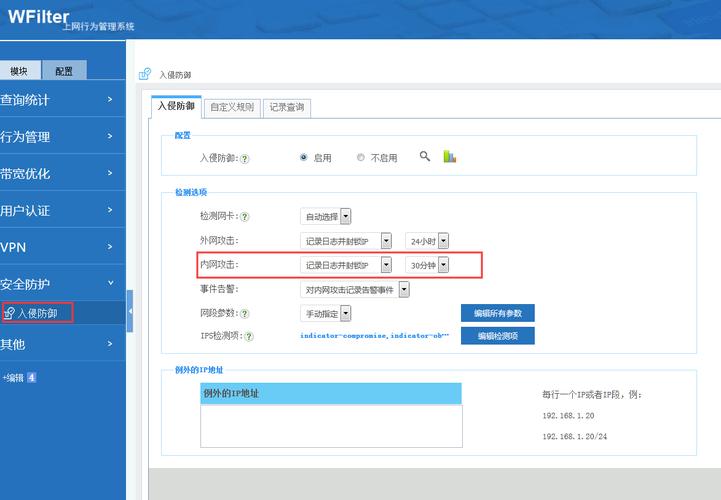 服务器被入侵怎么办_入侵检测