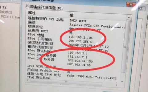 如何为搭载Windows 7的服务器配置网卡？
