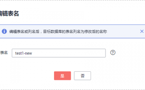 如何有效地进行对象映射实例中的对象名修改？