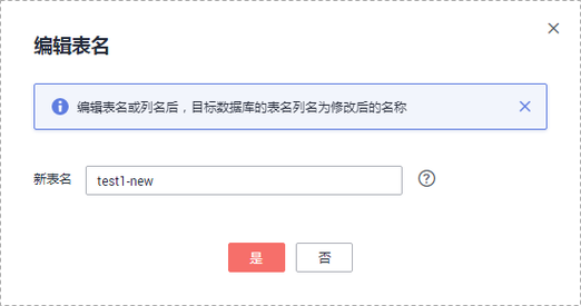 对象映射实例_对象名修改（对象名映射）