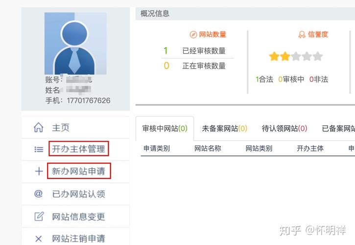 服务器安网站_网安备案查询