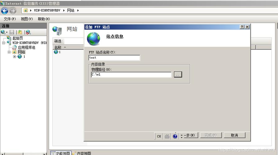ftp服务器搭建3d_搭建FTP站点