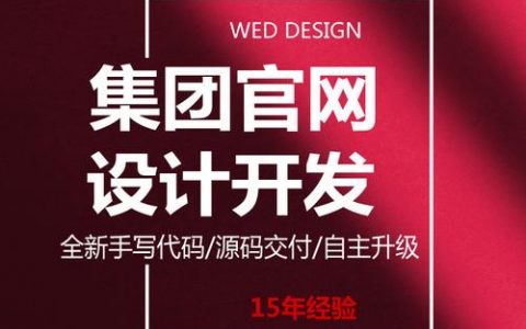 构建展示型网站的成本是多少？