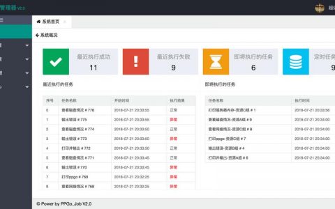 如何有效管理和扩展定时任务集群？