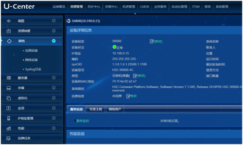 服务器虚拟出主机_配置虚机日志采集路径