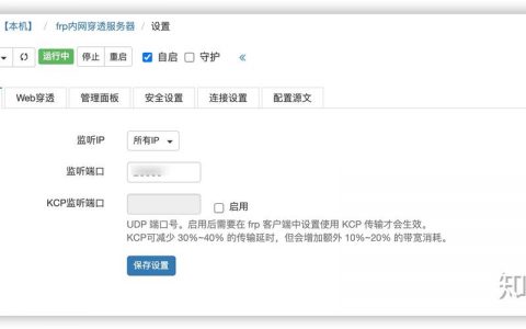 如何成功创建并配置一个FRP服务器？