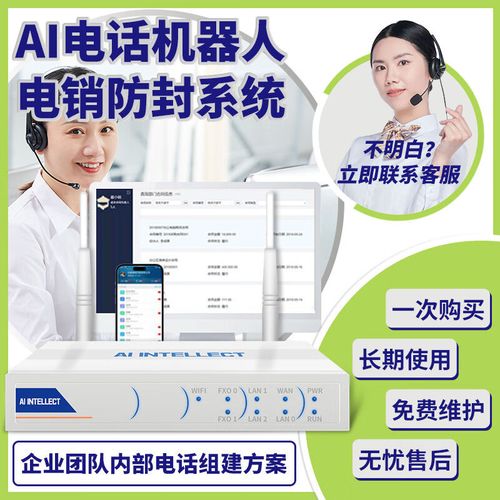 电话销售机器人怎么样_电话
