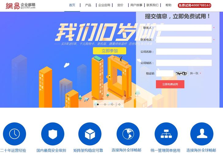 福州网站建设公司_网站管理