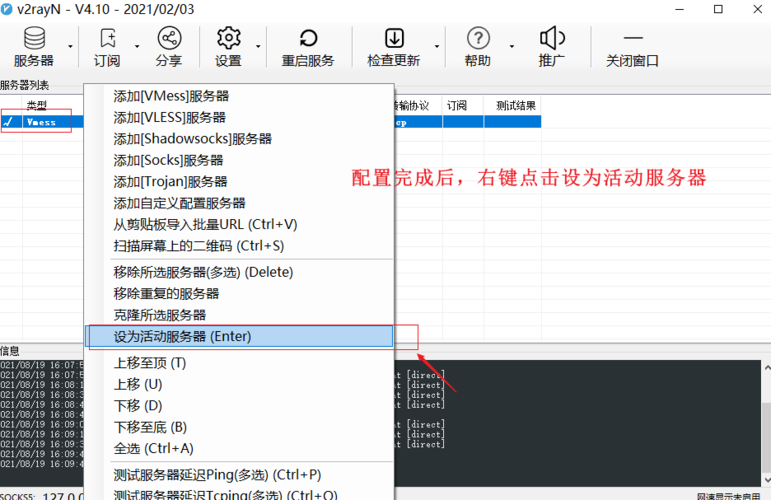 服务器搭建教程_使用教程