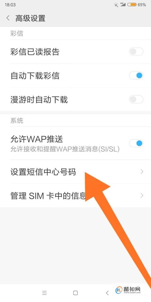 短信中心地址_注册中心地址错误