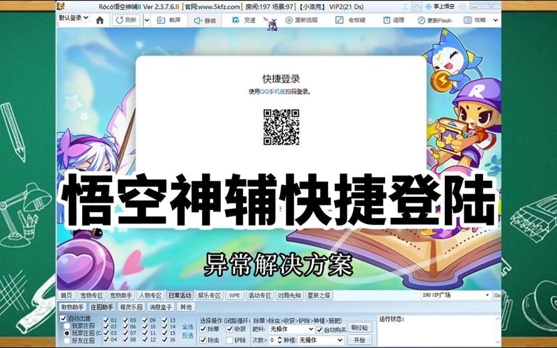 悟空神辅为什么进不去服务器界面