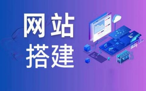 如何有效搭建企业网站以提升品牌影响力？