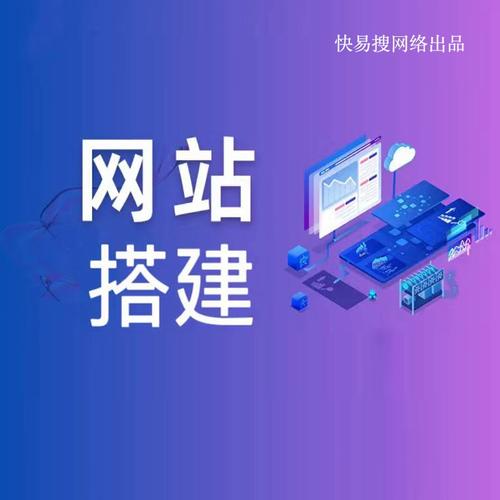 搭建企业网站_搭建网站