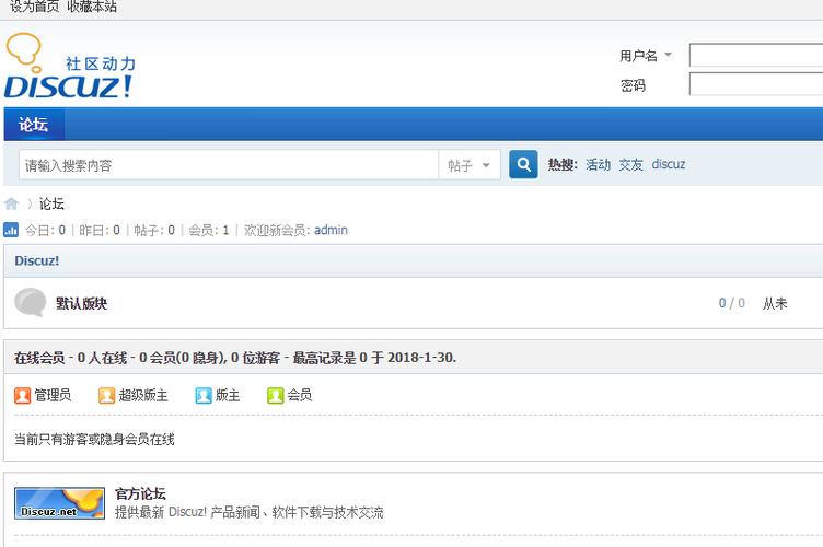服务器搭建论坛_搭建Discuz论坛网站