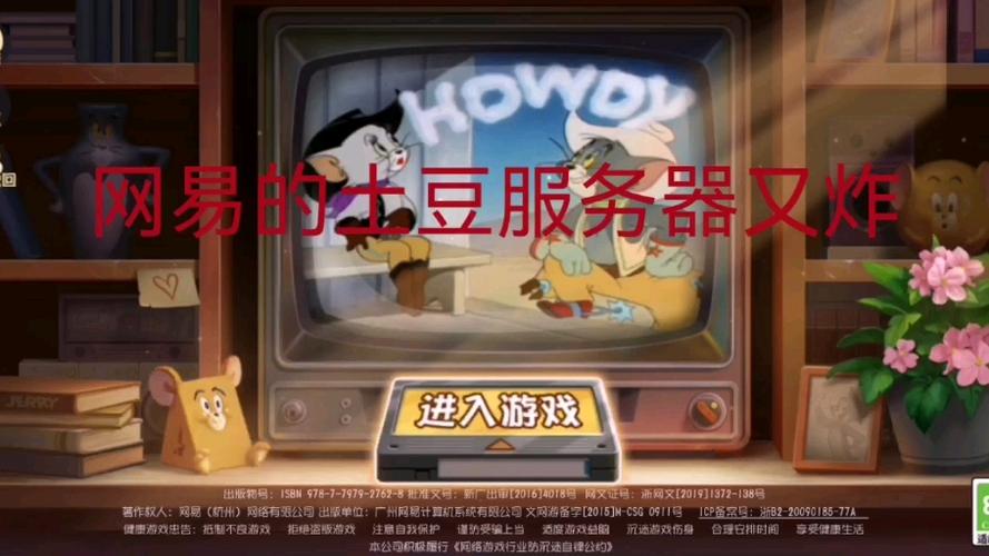 是什么游戏炸了服务器还能玩