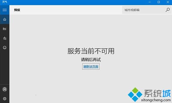 什么是应用服务器不可用