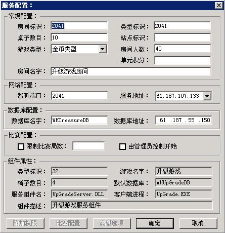 架设游戏服务器是什么意思呀