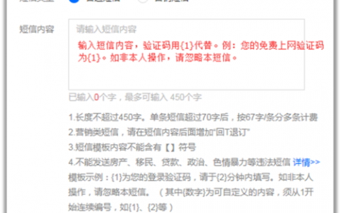 如何通过控制台有效管理消息和短信服务？