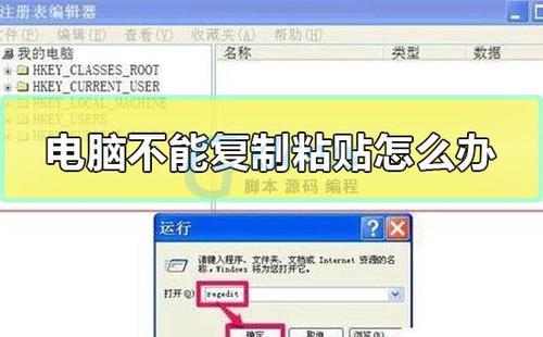 电脑的东西为什么粘贴不到服务器