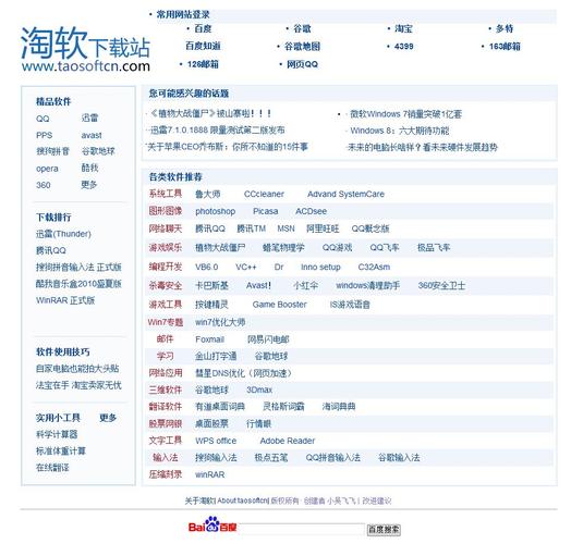 访问量大的网站_访问网站