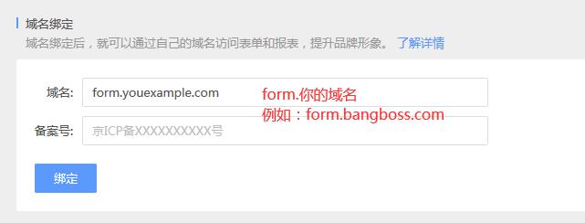 独立域名查询_绑定域名