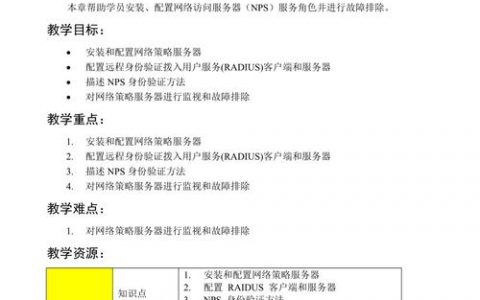 如何优化服务器配置以实现高效的转发策略？