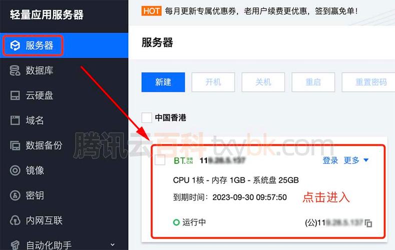 手机能开通什么服务器软件