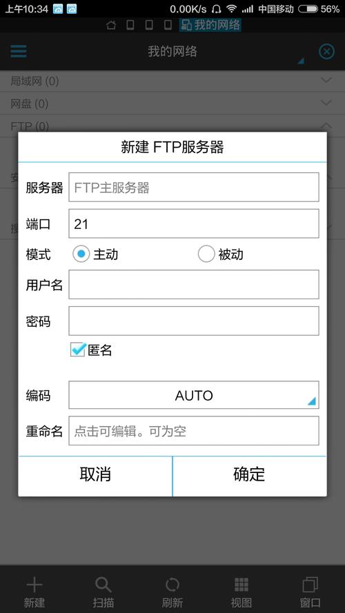 手机能开通什么服务器软件