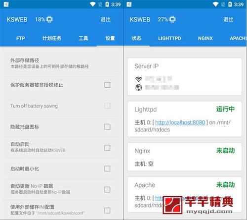 手机能开通什么服务器软件