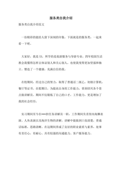 服务介绍_服务介绍