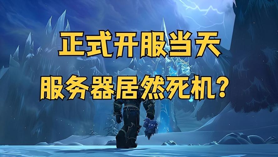 巫妖王服务器问题什么时候解决