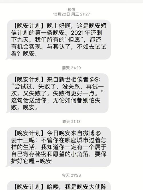 发员工关怀短信的公司_配置短信外发