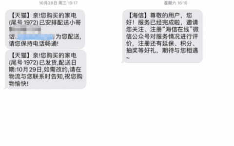 短信服务时间，何时发送短信最有效？