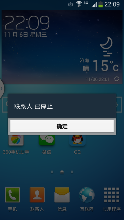 短信服务器异常是什么原因