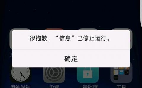 短信服务中断，背后的技术故障究竟为何？