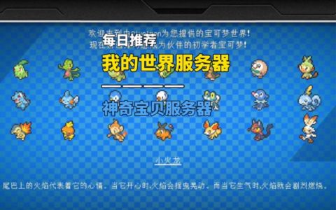 在宝可梦服务器上培养哪些宠物最为高效？