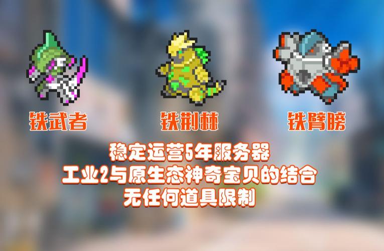 宝可梦服务器练什么比较好