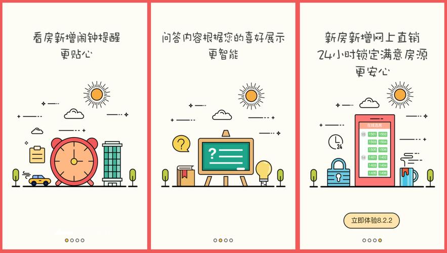 flash网站引导页_快速引导