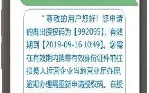 如何准备配置认证授权所需的短信模板信息？
