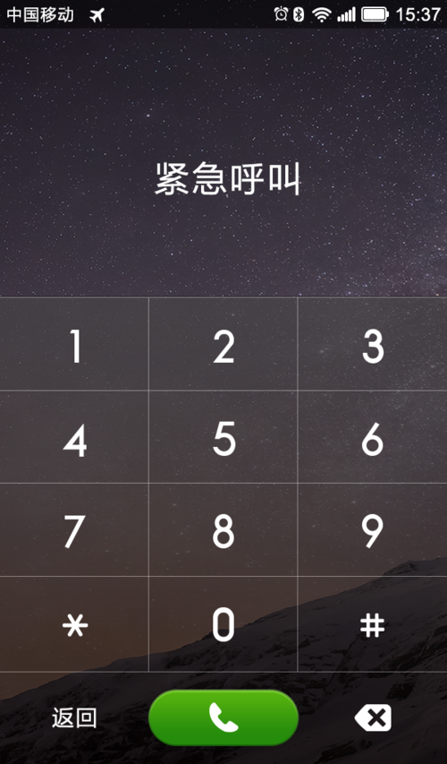 调用拨号界面_dtmf(二次拨号)