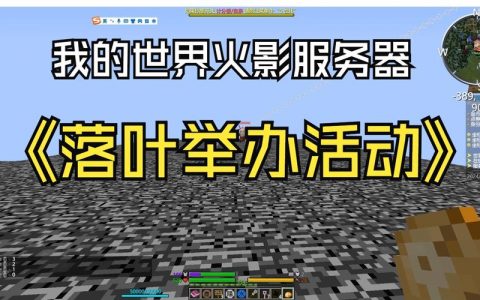 火影忍者游戏出现服务器维护，究竟何时能恢复正常？