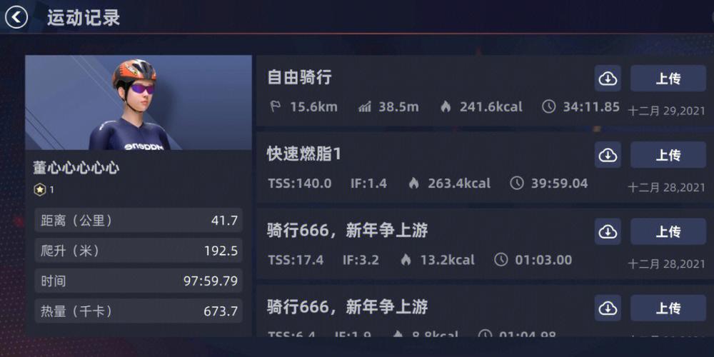 迅驰骑行app服务器错误是什么意思