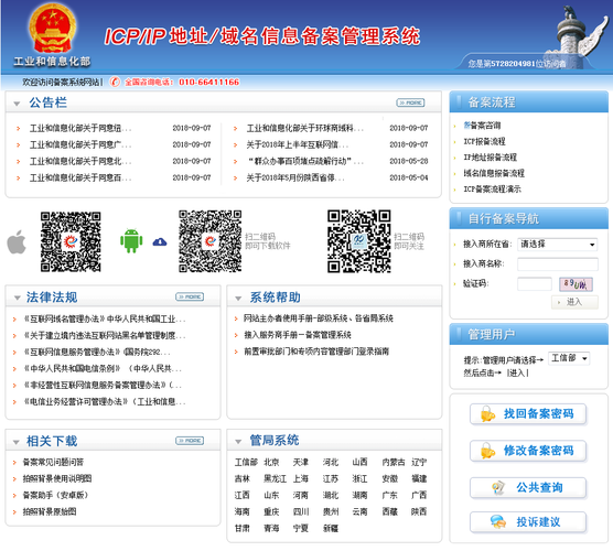 佛山高端网站制作公司_分公司或子公司网站是否可以备案到总公司备案中