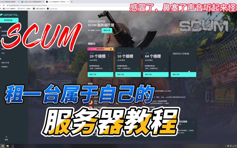 scum有什么中国人的服务器吗